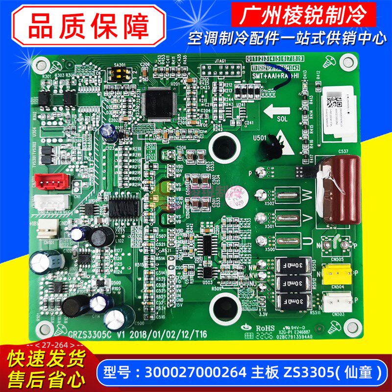 适用格力多联机GMV电脑板300027000264主板ZS3305仙童变频电路板