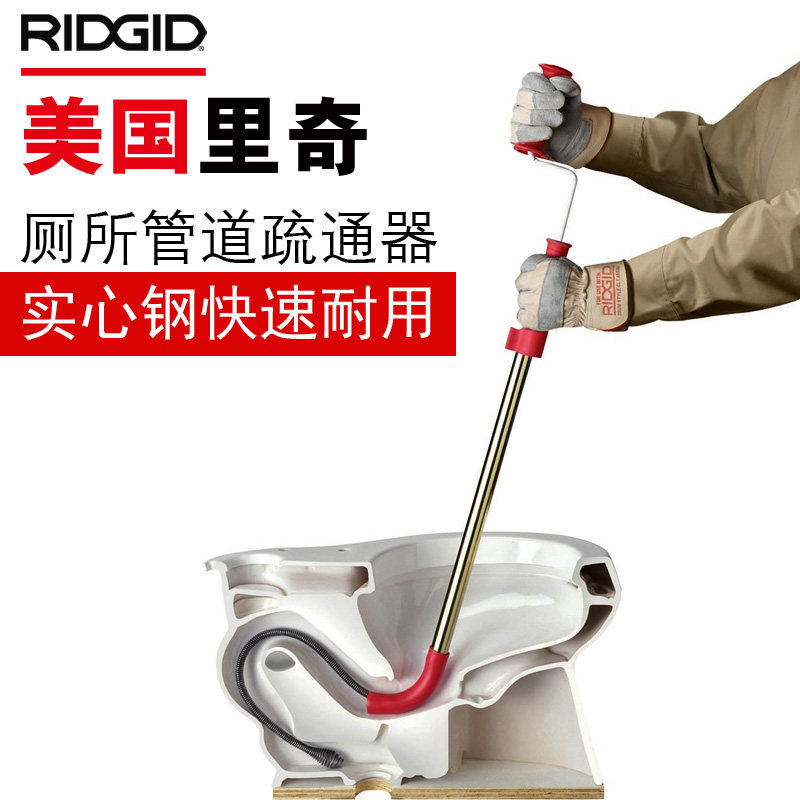美国里奇RIDGID手摇式马桶疏通机厕所下水套堵塞疏通器K-3/K-6