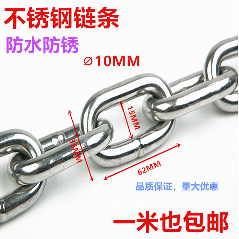 304不锈钢链条10mm粗 狗链承重铁链环形链条船用吊灯护栏晒晾衣链