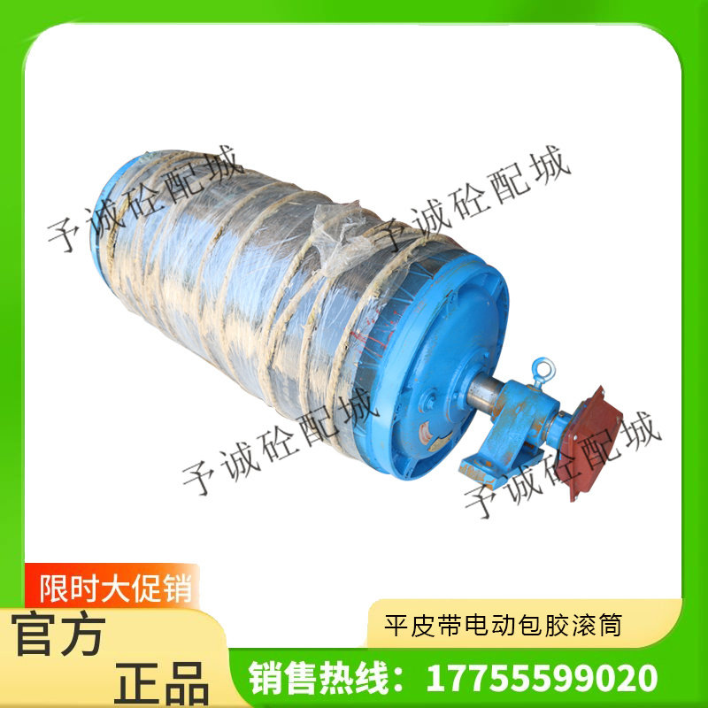 中联/三一输送带电动包胶滚筒 平斜皮带配料机滚筒 搅拌站配件