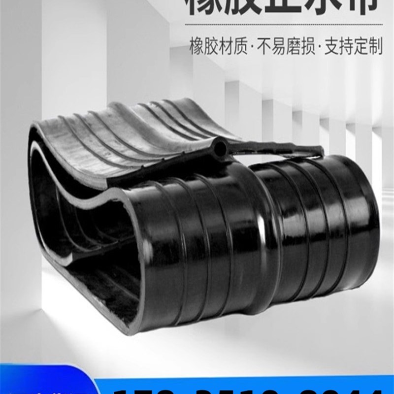 可卸式外贴式止水带施工缝变形缝专用橡胶止水带中埋式651型钢边