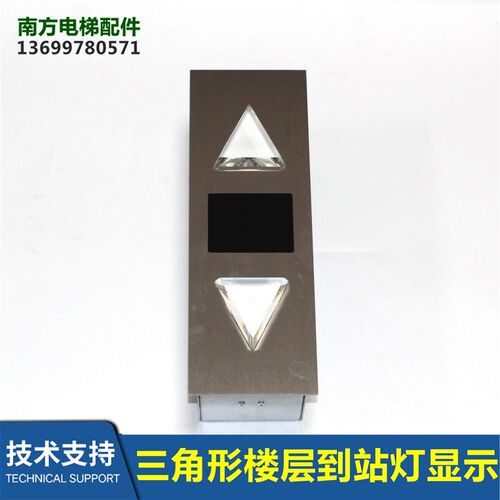 电梯圆形/三角到站灯显示器DAA23501NRL/A3J18753/A3N18765