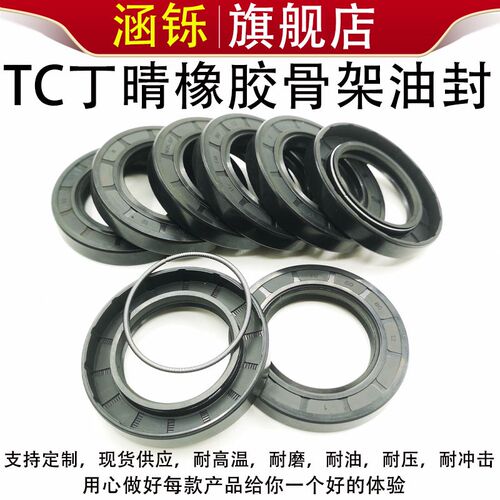 丁晴TC骨架油封 50*95*100*110*7*8*10*12耐油NRB水封O型圈组合垫