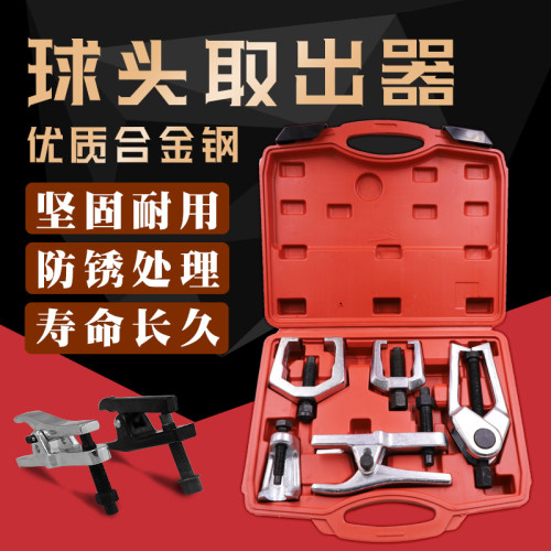 汽车日式欧式球头取出器拉马多功能下摆臂球头方向机内球头拉拔器