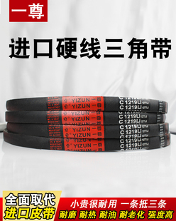 一尊转弯机轮三角带A型1245/1250/1270/1280/1295/1300/1346/1350