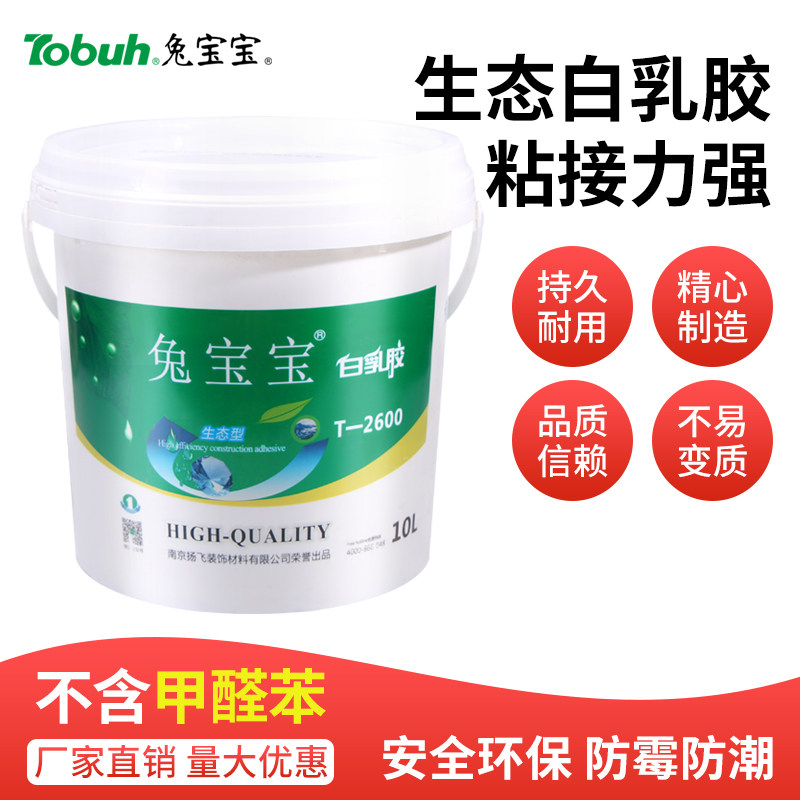 兔宝宝白乳胶大桶装粘家具木头环保手工白胶木工专用强力速干胶水
