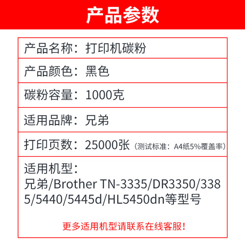 适用兄弟TN-3335碳粉3385打印机5440 5445D HL5450DN墨粉8510dn