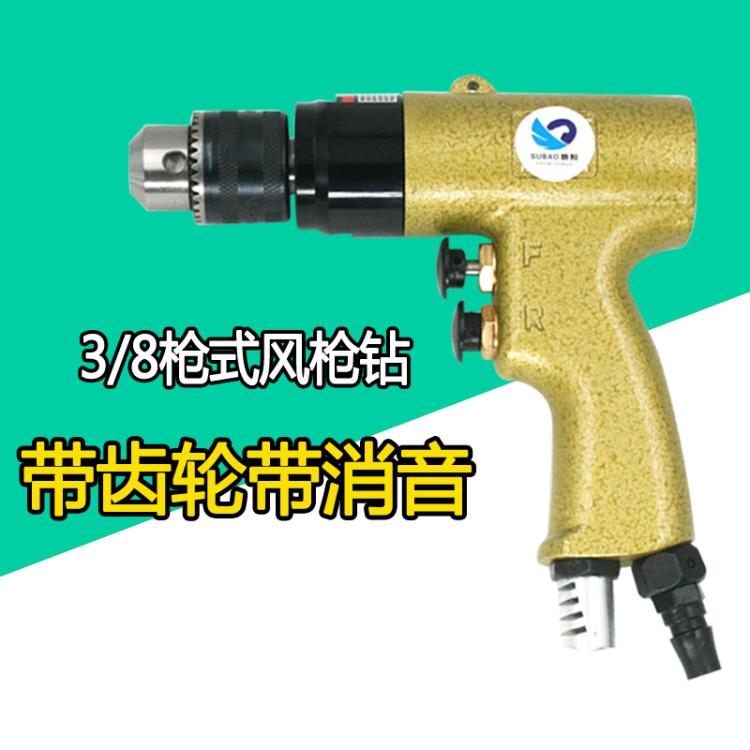 台湾速豹Z04手枪式风钻 3/8气钻风枪钻 手枪钻10mm钻孔机