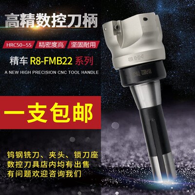 炮塔铣床用吊杆刀盘R8-FMB22平面铣刀柄铣床R8刀柄公制/英制7/16