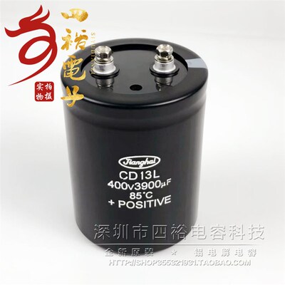 全新原装 江海CD13L 400V3900UF 450V变频器专用电解电容电梯配件