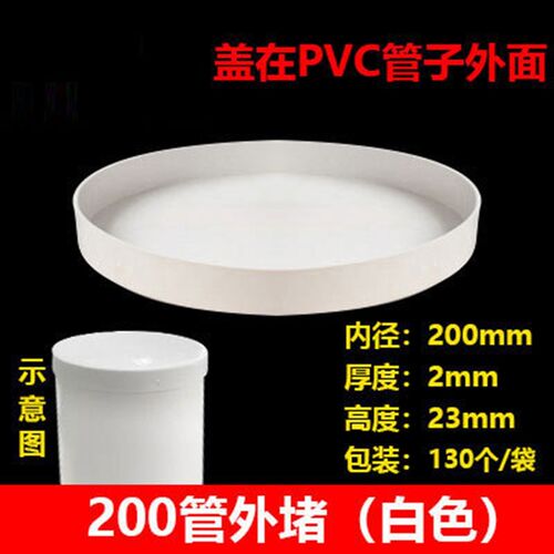 PVC管帽 堵头排水管堵盖管盖子管堵配件 50 75 110 下水管保护盖
