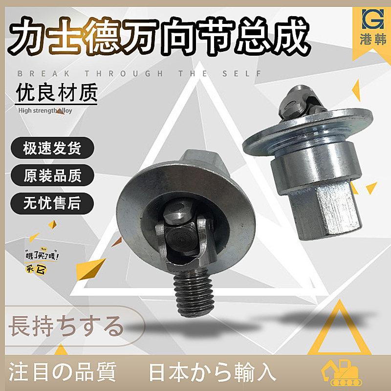 三一SY55/60/65/75手柄万向节压盘操作杆十字节子弹头挖掘机配件