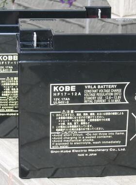 原装全新KOBE HF17-12A 12V17AH医疗设备 船舶设备 通信电源电池