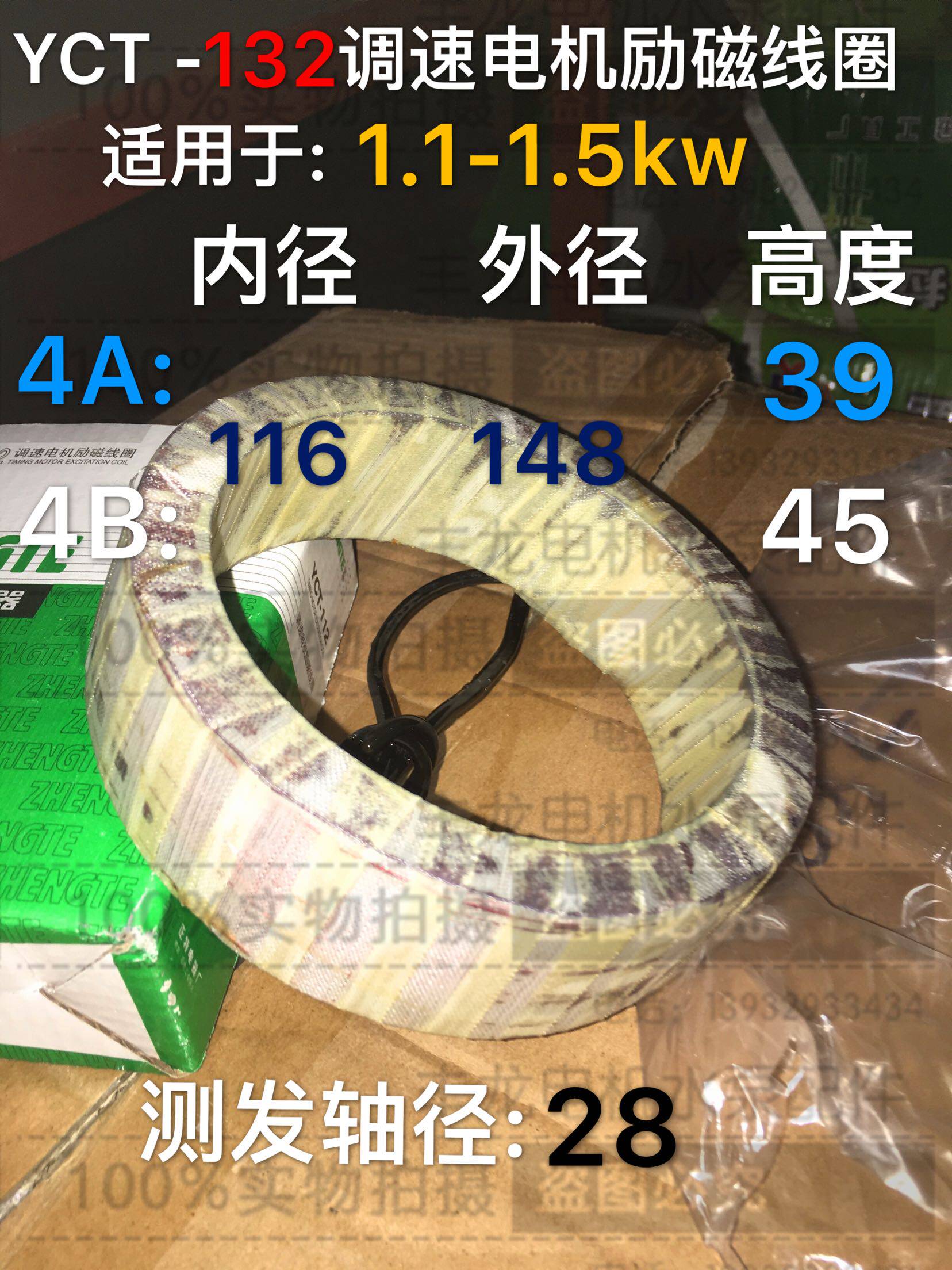 YCT-132-4A-4B调速电机励磁线圈 全铜国标质量  电机端盖风叶风罩