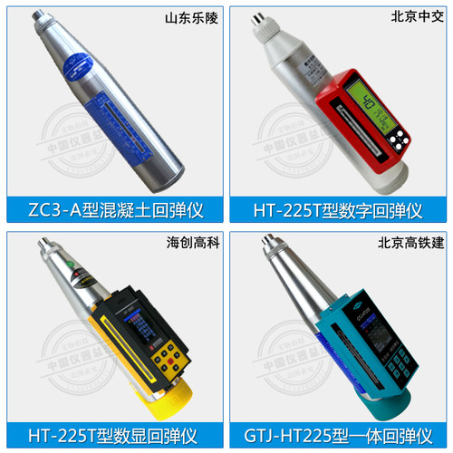 回弹仪 225混凝土回弹仪 ZC3-A乐陵回弹仪 朗睿回弹仪 数显回弹仪