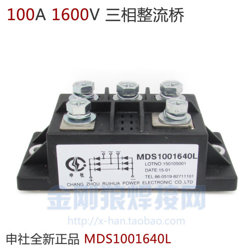 逆变焊机维修常用配件 申社 MDS100A 1600V 三相整流桥