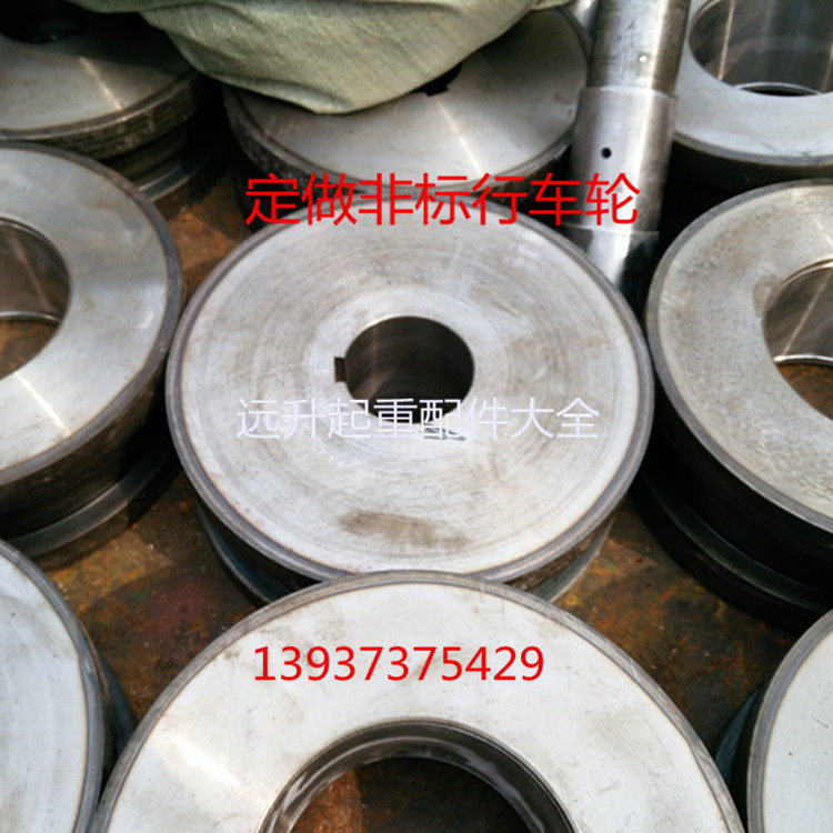 起重机300行车行走轮 加工各种非标尺寸行车轮 LD300行车轮