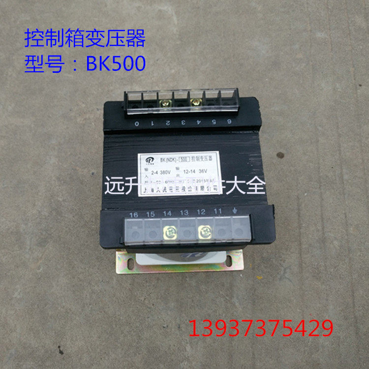 BK-500VA控制变压器 人民全铜线圈 起重机行车电动葫芦电控箱配件