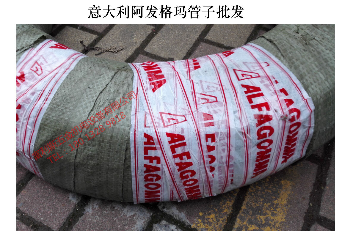 意大利阿发格玛ALFAGOMMA T-753AA /750AH/750AG 喷砂软管