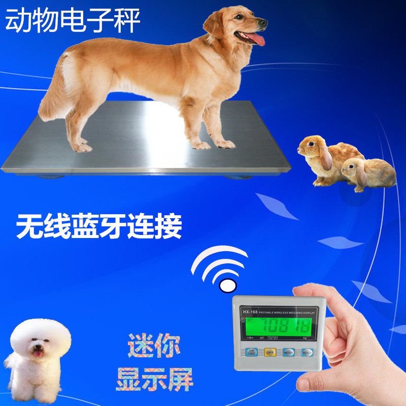 宠物体重无线蓝牙连接电子秤/快递物流多功能动物地磅台称200kg
