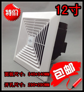 天花管道吸顶式换气扇/厨房静音排气扇/卫生间排风扇 12寸 包邮