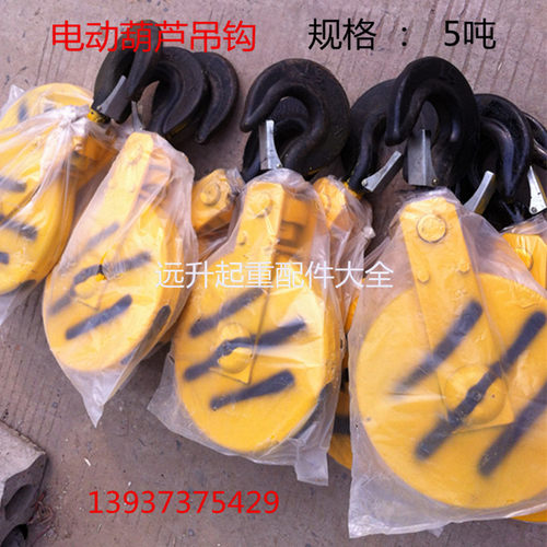 电动葫芦下钩 起重机葫芦吊钩钢丝绳下钩1T/2T/3T/5T/10T国标吊钩