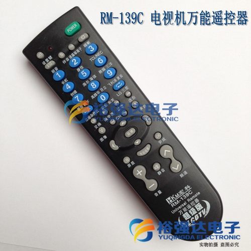 全新RM-139C 电视机遥控器 液晶电视多功能遥控器遥控器