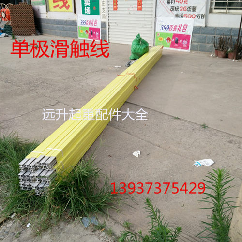 起重机 天车200A 250A 500A单极滑触线 H型铝滑线 单级滑触线配件