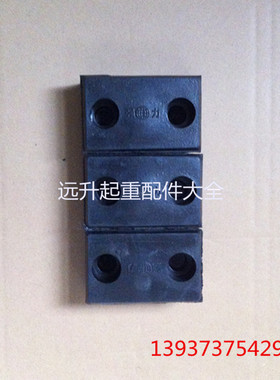 碰头 单梁起重机防撞黑色缓冲器 电动葫芦橡胶缓冲块 单梁碰头