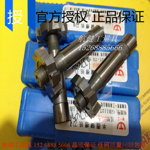 直柄半圆键铣刀/T形铣刀 3*22 4*22 5*22 6*22