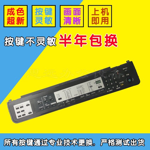 夏普2048S 2008 4818S 4821D 4020D 3818S 1808S按键控制操作面板