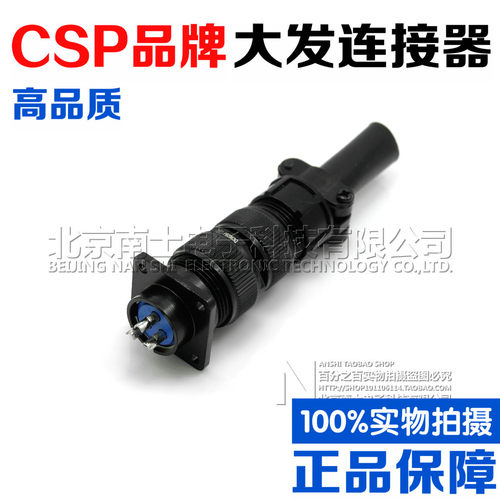 大发CSP防水航空插头插座P20/PB20-2-3-4-5-7芯PB20K6Q/9连接器MM