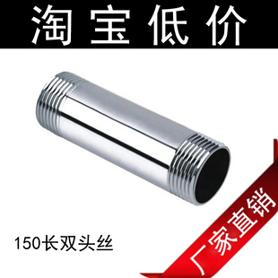 201/304不锈钢管外丝/150长/圆管光外丝/水管接头/水暖配件/外接