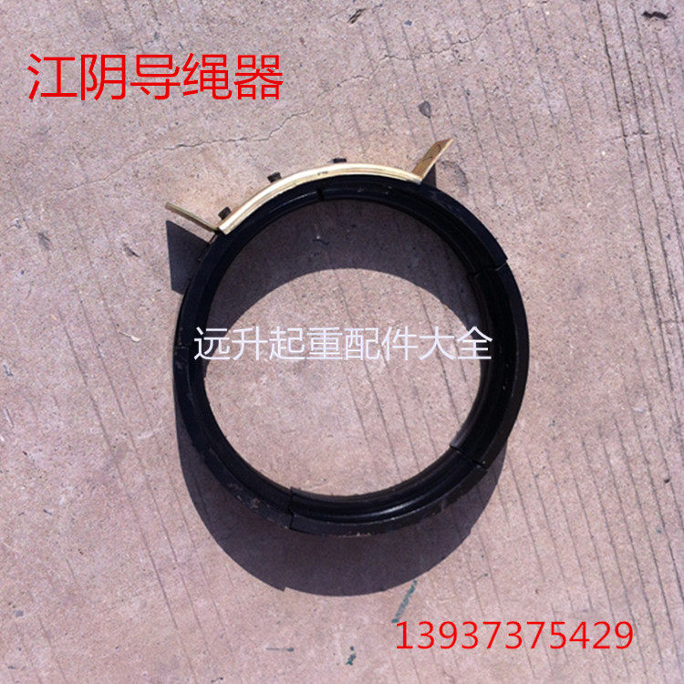 江阴凯澄电动葫芦专用导绳器3T吨钢丝绳电动葫芦盘线器 导绳器