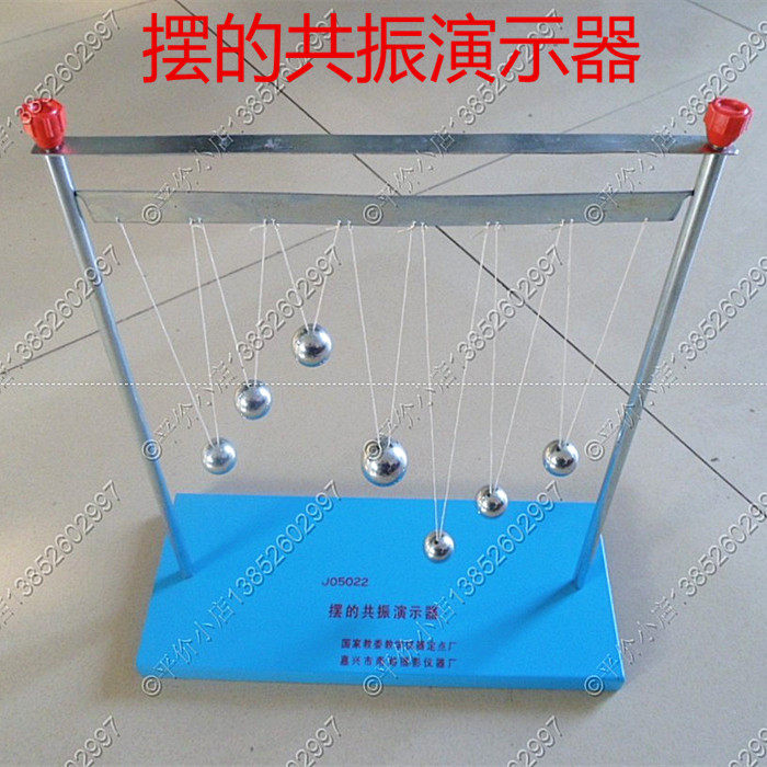摆的共振演示器 受迫振动和共振摆球式 教学仪器
