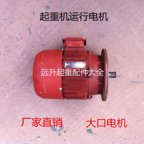 单梁起重机大车运行电机ZDY型 0.8KW大盘行走电动机 南京江陵