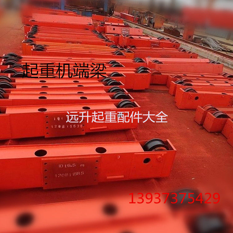 起重机端梁 天车 龙门吊 单梁行走端梁头 200/300/400轮行车端梁