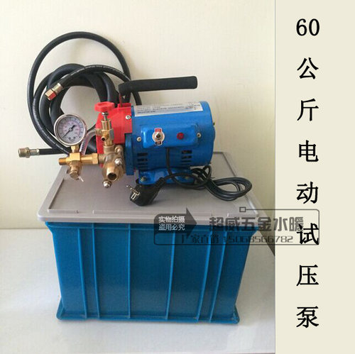DSY-60电动试压泵 手提式压力测试泵 60公斤试压机 管路检漏仪