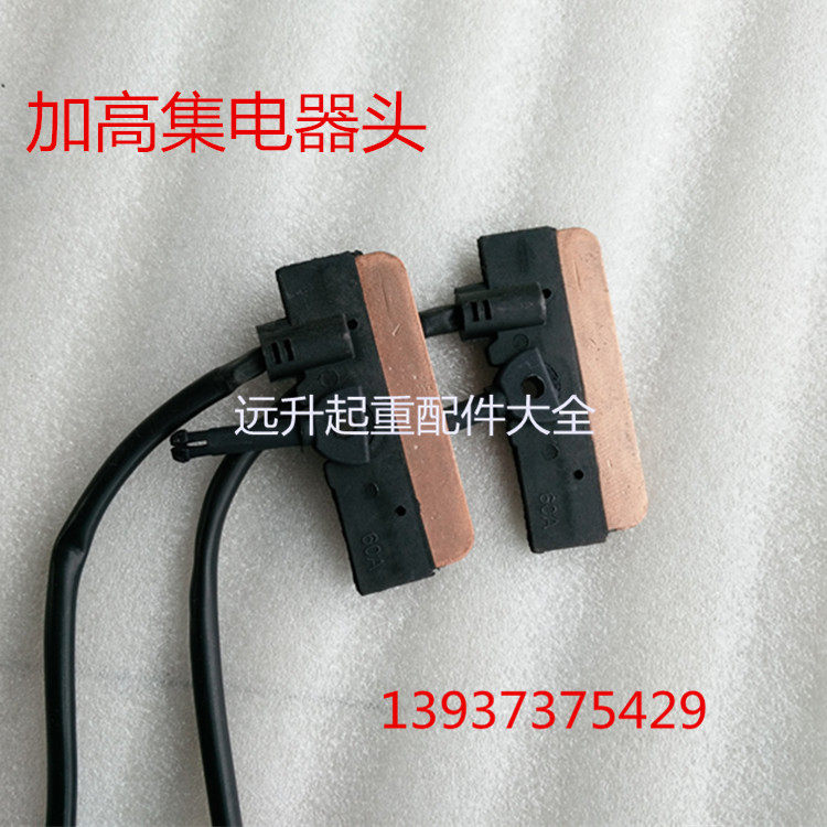 无接缝滑触线集电器3极/4极 60A受电器刀头 碳刷片 滑刀 电刷