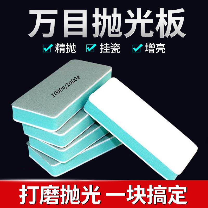 文玩专用opi抛光板汽车漆面海绵砂纸1000目10000手串玉石打磨神器