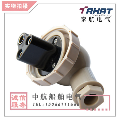 泰航792801/2尼龙防水密Z/T-1/2MB/MA船用插头插座250V20A3孔开关