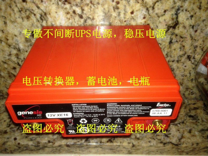 正品全新ENERSYS GENESIS 12V XE16 G16EP照明 通信用蓄电池免邮