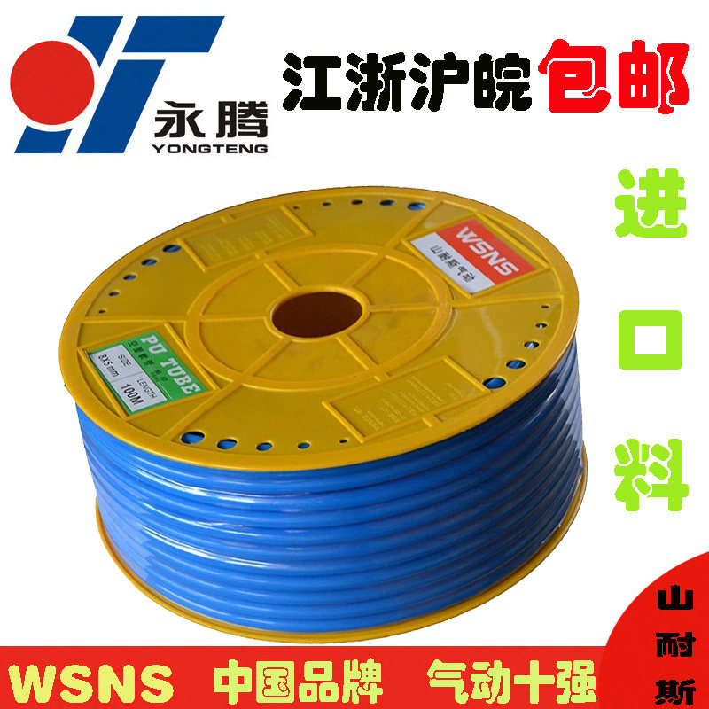 山耐斯PU气管进口料空压机气动软管 风管(外径8MM内径5MM)8*5mm