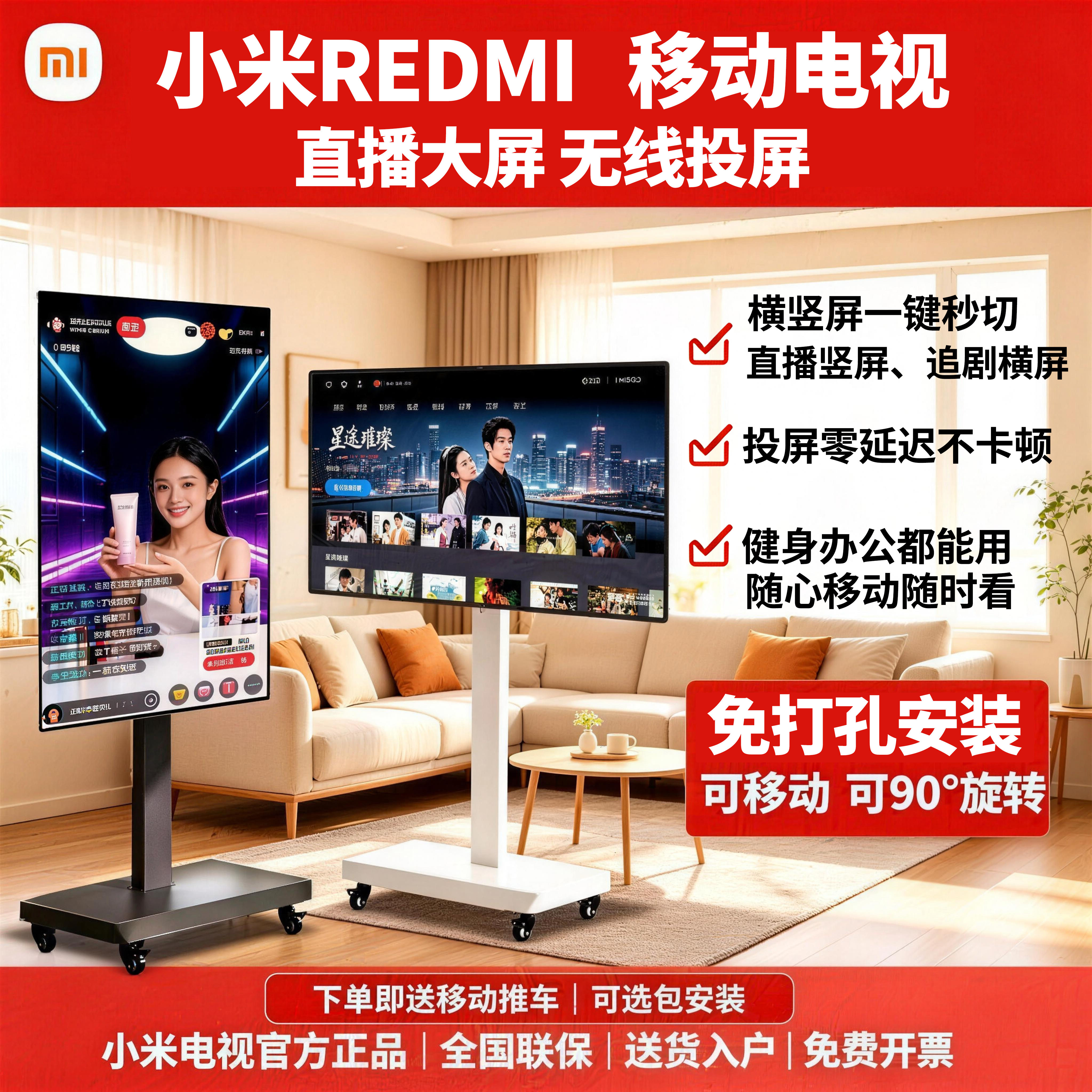 小米移动电视直播大屏会议投屏显示器4K超清家用可移动电视一体机