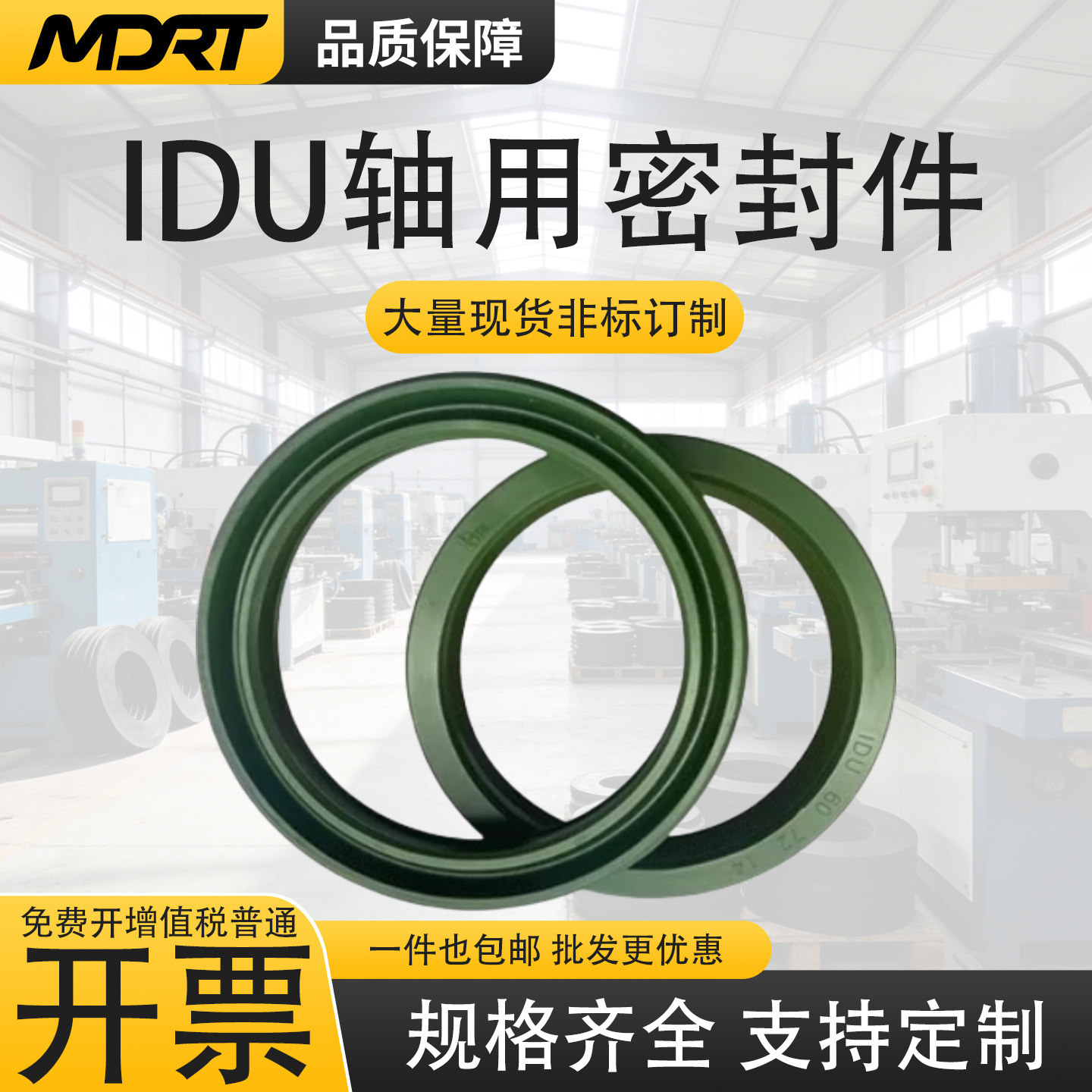 墨绿色进口材质聚氨酯液压油封YXd/IDU/UR密封圈活塞杆轴用拉杆封