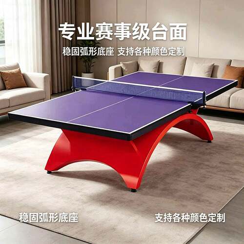 乒乓球桌大彩虹室内外标准家用专业比赛可折叠乒乓球台金彩虹户外