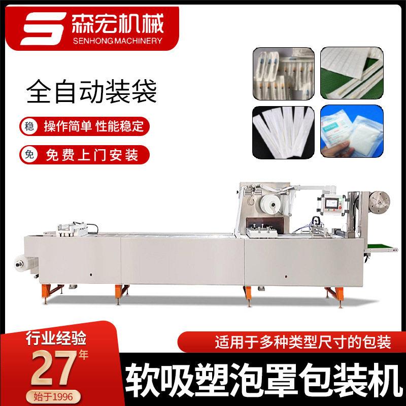 软吸塑泡罩包装机纱布棉签球给袋机全自动枕式平面四边封包装袋机