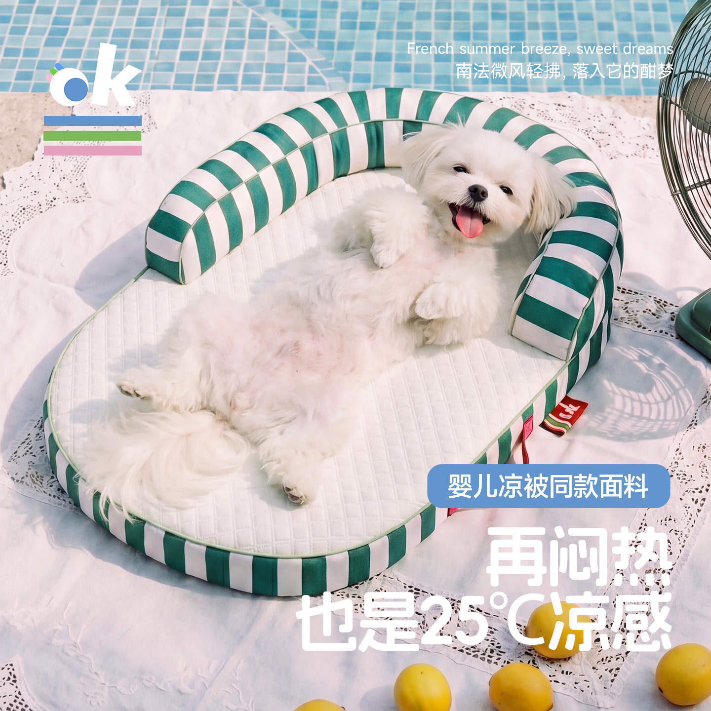 科技凉感面料大尺寸呵护关节