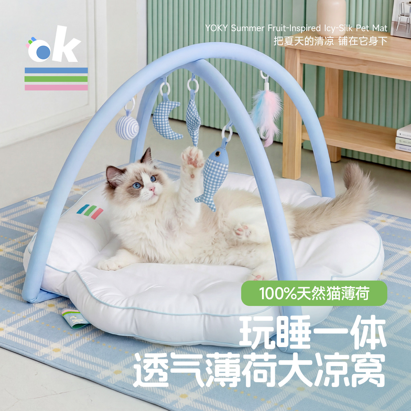 YOKY猫窝夏季狗窝夏天猫床猫咪睡窝凉席小猫宠物床夏日睡觉安全感