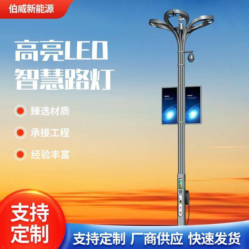 智慧路灯综合共杆多种功能市政建设监控一体化LED智能显示路灯,家装灯饰光源,道路灯具/智慧路灯/智慧灯杆,淘宝优惠券,粉丝福利购,淘宝优惠卷